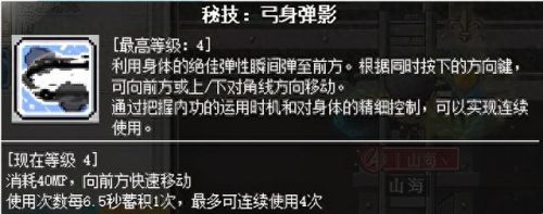 冒险岛超级技能偷什么技能(冒险岛华丽技能排行榜)插图31 冒险岛超级技能偷什么技能(冒险岛华丽技能排行榜)插图31