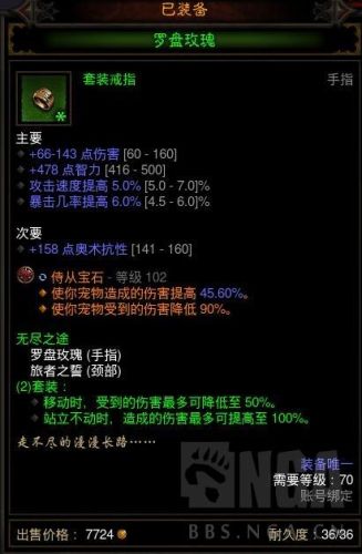 ns暗黑3咸鱼装备(ns暗黑3 什么装备最好)插图11