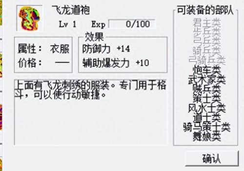 三国志曹操传豪华版装备攻略(三国志曹操传豪华版讲解)插图1