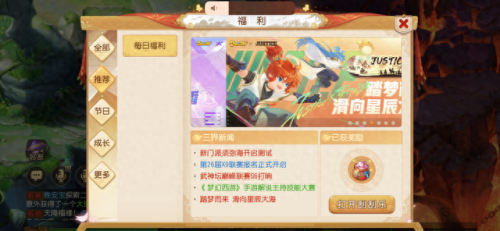 梦幻西游手游360网页版(梦幻西游手游网页客户端)插图1