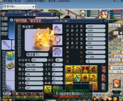 梦幻西游上古龙魂技能点(梦幻西游龙魂技能效果)插图 梦幻西游上古龙魂技能点(梦幻西游龙魂技能效果)插图