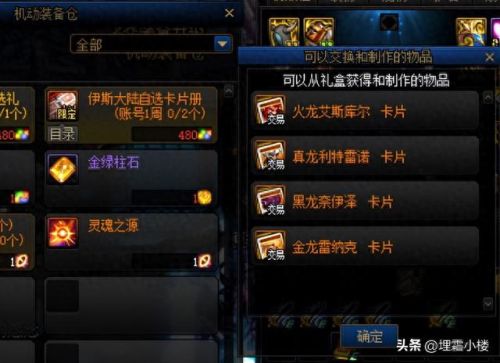 给宠物装备附魔宝珠在哪里买(宠物附魔宝珠哪里有)插图11