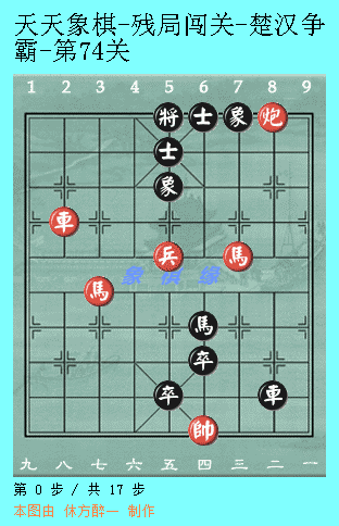 天天象棋51关攻略图解法(天天象棋第51关图解)插图29