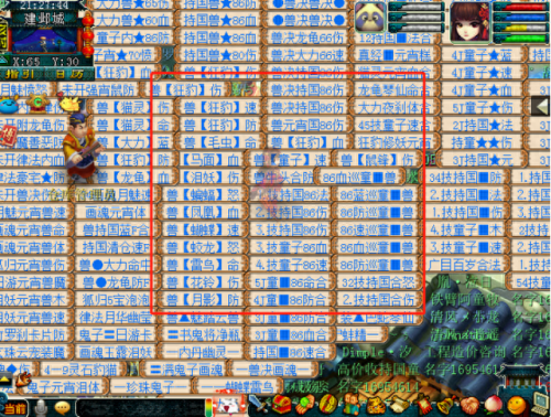 梦幻西游摆摊点(梦幻西游怎么摆摊最好)插图24