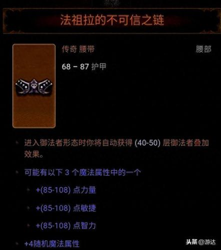 暗影三刀武器冰霜(暗影刀最强装备)插图5