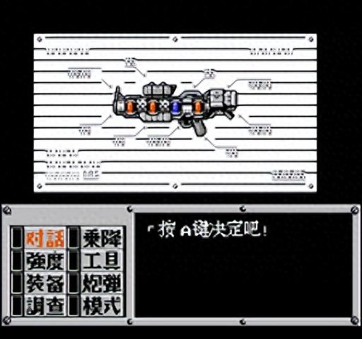 重装机兵1.72攻略(重装机兵7.45攻略)插图81