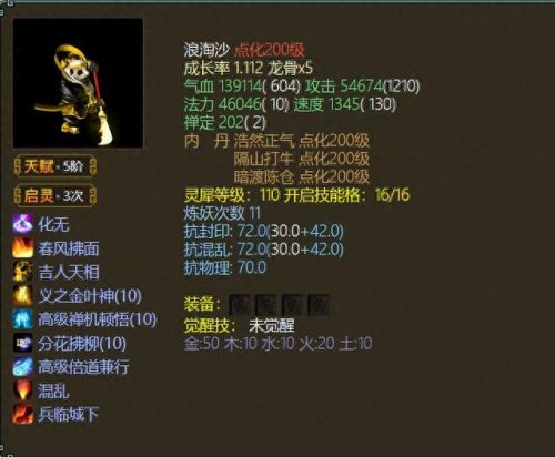 大话2召唤兽技能伤害(大话2召唤兽各种技能领悟)插图