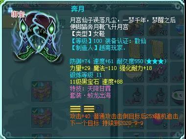 神武天策飞升新技能加点(神武天策孩子如何加点)插图4