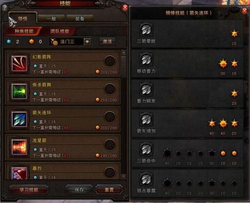 斗战神 江南装备(斗战神打猎哪里好)插图7