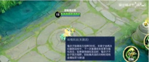 王者荣耀鬼谷子技能图标(鬼谷子哪个技能减双抗)插图