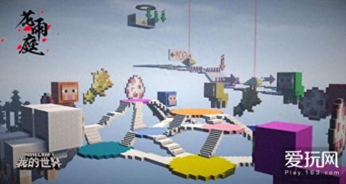 我的世界花雨庭攻略(花雨庭手机版)插图3 我的世界花雨庭攻略(花雨庭手机版)插图3