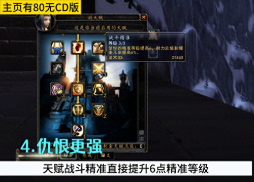 星尘传说80之后去哪装备(星尘传说50级必做任务)插图2