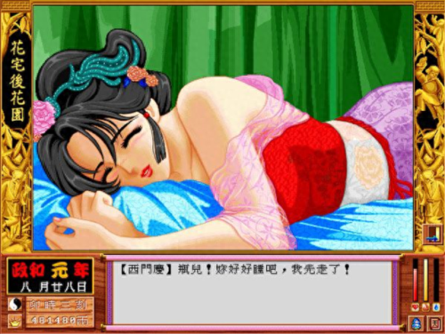 幻想群侠传4.1攻略(幻想群侠传4.04通关攻略)插图1