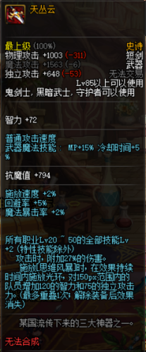 魔神加暴走装备(魔神远古装备怎么获得)插图