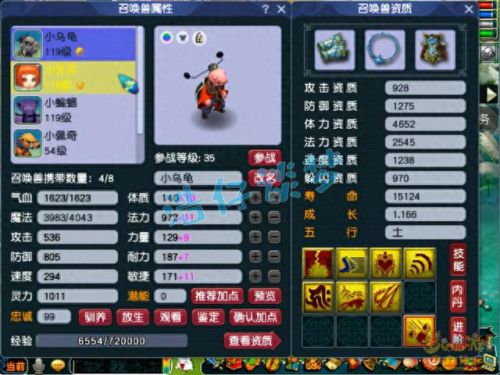 梦幻西游109盘丝能秒多少血(梦幻西游盘丝最多秒多少)插图8