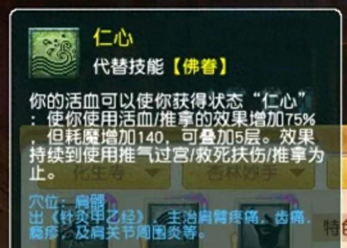 梦幻西游2辅助技能(梦幻西游2各门派神器技能)插图3