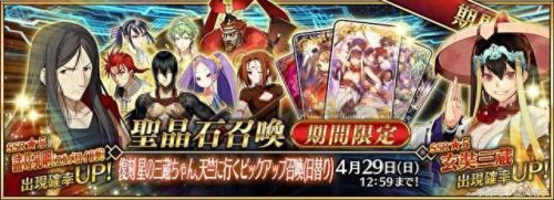 fate天竺活动攻略(fate游戏如何得到新活动的角色)插图2