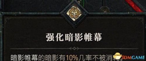 先祖祭坛 地狱3 秘境攻略(先祖祭坛攻略视频)插图64 先祖祭坛 地狱3 秘境攻略(先祖祭坛攻略视频)插图64