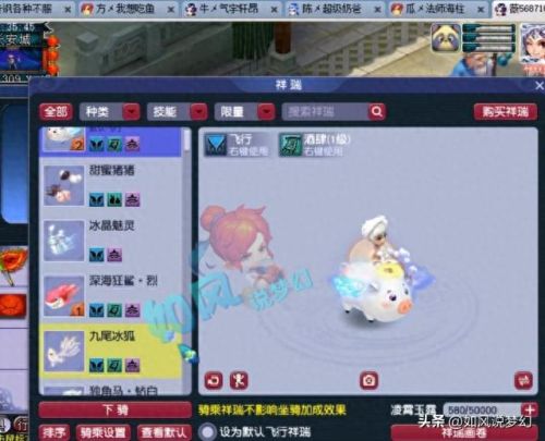 梦幻西游神器化生(梦幻西游化生神器插槽)插图5