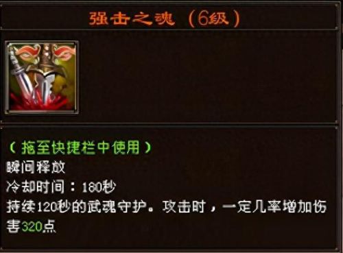 天龙3武魂技能书(天龙八部3武魂扩展书)插图4 天龙3武魂技能书(天龙八部3武魂扩展书)插图4