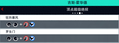 街霸中ex技能是什么(街霸ex开场)插图10