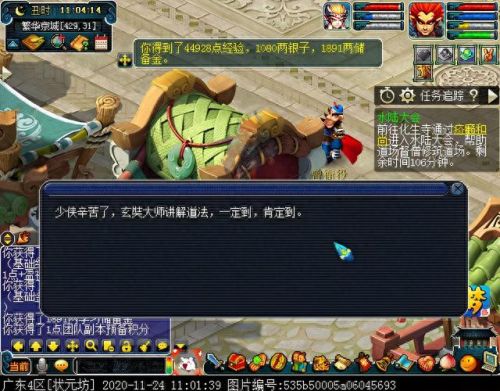 梦幻西游水陆大会法器npc(水陆大会所有npc位置)插图14