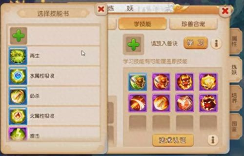 梦幻西游手游6技能壁垒打书(梦幻西游手游7号位打书)插图2
