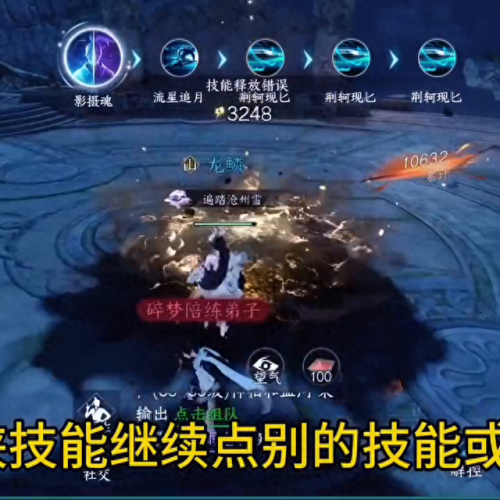三国群侠传怎样点技能(三国群侠传加仁德事件)