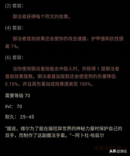 暗影三刀武器冰霜(暗影刀最强装备)插图4