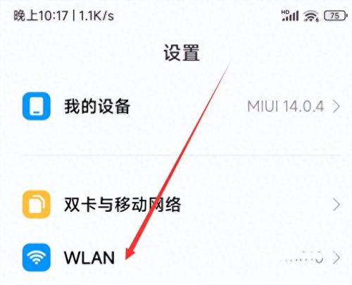 手机无线装备在哪里(有自带wifi手机吗)插图