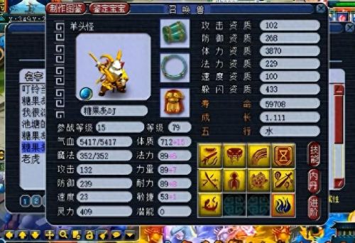 梦幻西游2在哪可以看到神兽造型(梦幻西游2怎么获取神兽)插图1