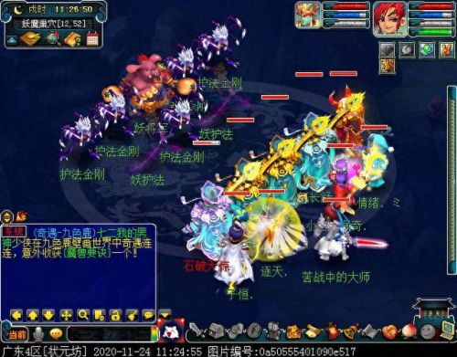 梦幻西游水陆大会法器npc(水陆大会所有npc位置)插图46