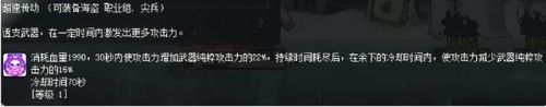 冒险岛超级技能偷什么技能(冒险岛华丽技能排行榜)插图57 冒险岛超级技能偷什么技能(冒险岛华丽技能排行榜)插图57