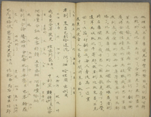 ps元朝秘史攻略(元朝疆域图全图高清)插图4