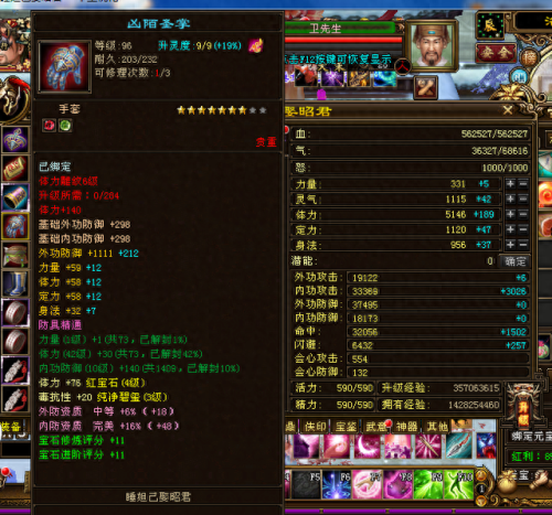 怎么给装备升灵(天龙八部升灵度在哪里转移)插图1