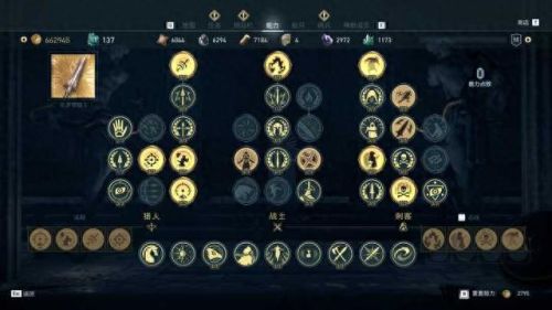 刺客信条奥德赛第7章攻略(刺客信条奥德赛完整攻略)插图5 刺客信条奥德赛第7章攻略(刺客信条奥德赛完整攻略)插图5