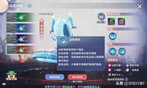 梦幻西游绿色法阵(痛苦之丘召唤法阵在哪)插图