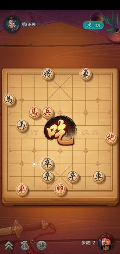 JJ象棋闯关攻略69(象棋闯关87攻略)插图2