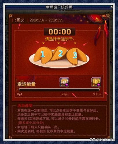 11黑铁装备强化券会(增幅11武器不发光)插图