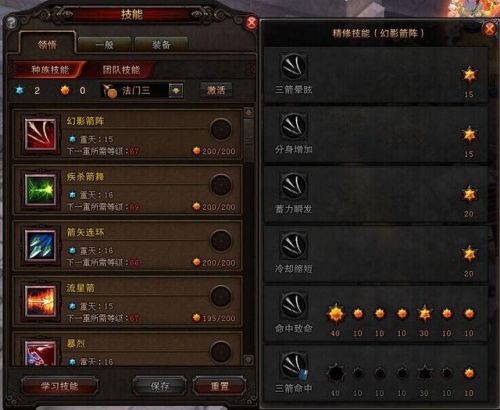 斗战神 江南装备(斗战神打猎哪里好)插图5