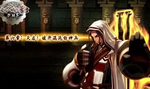地下城与勇士召唤师勇者装备(地下城勇士召唤师装备)插图