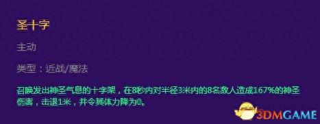 冒险岛2牧师回复技能效果(冒险岛2牧师回血很少)插图2