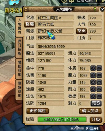 梦幻西游第四层经脉需要多少级(梦幻经脉花费一览表)插图1 梦幻西游第四层经脉需要多少级(梦幻经脉花费一览表)插图1