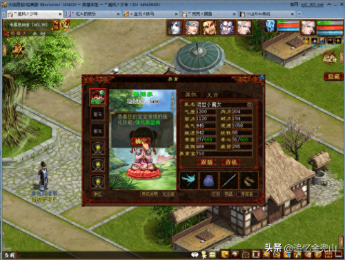 大话西游小孩强化技能(大话2大家闺秀技能强化顺序)插图8