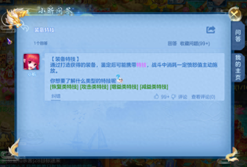 神武3手游天策武器特效(神武3手游天策最佳宝石)插图2 神武3手游天策武器特效(神武3手游天策最佳宝石)插图2