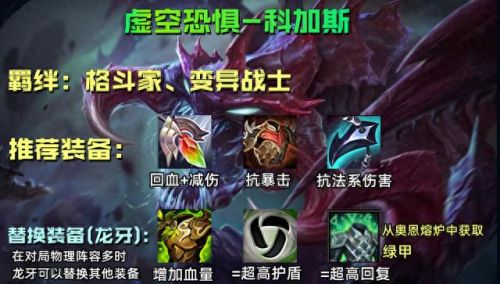 出什么装备可以破羊刀(英雄联盟羊刀装备)插图6