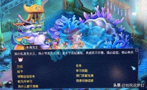 梦幻西游npc说的声音(梦幻手游里npc的台词)插图1