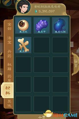 长生劫游戏算卦攻略(小游戏长生劫攻略)插图49