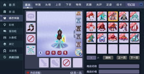 梦幻西游古风(梦幻西游古风版)插图13