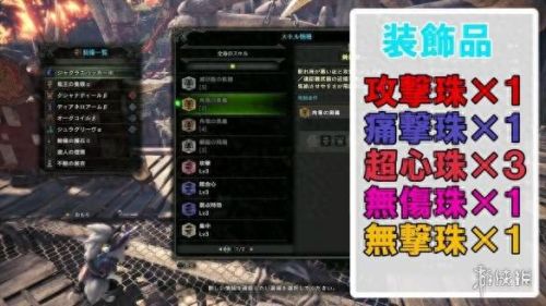 大剑打灭尽龙装备(打灭日大剑配装)插图7